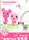 ポストペットモモ便 初仕事!の巻【中古】【アニメ】中古DVD