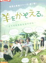 羊をかぞえる。/染谷俊之 赤澤燈【中古】【邦画】中古DVD