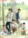 天秤をゆらす。/廣瀬智紀 染谷俊之 赤澤燈【中古】【邦画】中古DVD