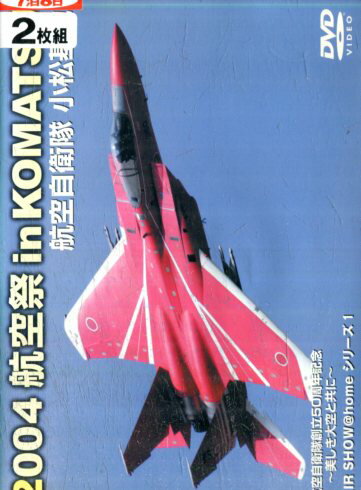 航空自衛隊 小松基地 2004 航空in　KOMATSU（2枚組）＊ジャケット難有り【中古】中古DVD