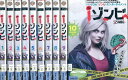 iゾンビ セカンド・シーズン【全10巻セット】【字幕・吹替え】【中古】全巻【洋画】中古DVD