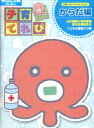 子育てれび ベストセレクション からだ編【中古】【アニメ】中古DVD