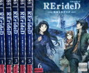 RErideD 刻越えのデリダ【全6巻セット】【中古】全巻【アニメ】中古DVD