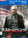【中古Blu-ray】ラスト・リベンジ【字幕・吹替え】ニコラス・ケイジ【中古】中古ブルーレイ