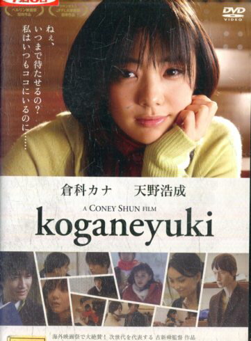 koganeyuki  qȃJi@V_   M DVD