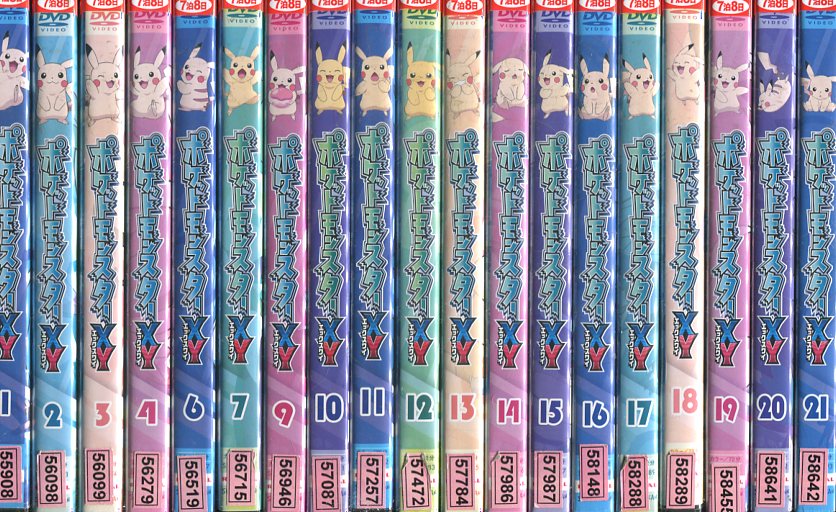 中古 アニメ 全32巻中でｖｏｌ 5と8が欠品です 中古dvd テックシアター エックスワイ 3500円以上で送料無料 アクション Xy Dvd レンタル落ち中古品 全32巻中でｖｏｌ 5と8が欠品です 30巻セット ポケットモンスター 業界最安値挑戦中