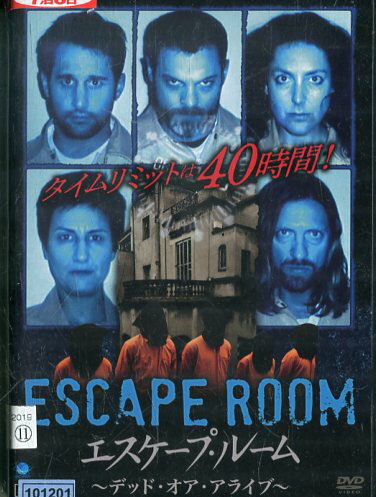 エスケープ・ルーム デッド・オア・アライブ / カミラ・マサイアス 【字幕】【中古】【洋画】中古DVD