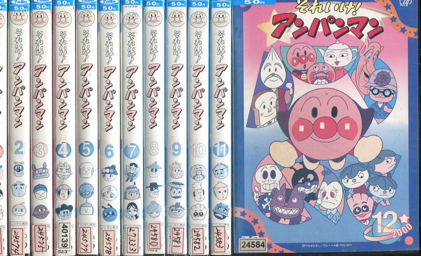 それいけ！アンパンマン’00【全12巻セット】【中古】全巻【アニメ】中古DVD