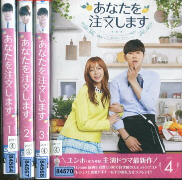 あなたを注文します【全4巻セット】ユンホ（東方神起）【中古】【洋画】中古DVD