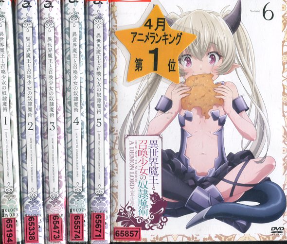 楽天テックシアター異世界魔王と召喚少女の奴隷魔術【全6巻セット】【中古】全巻【アニメ】中古DVD