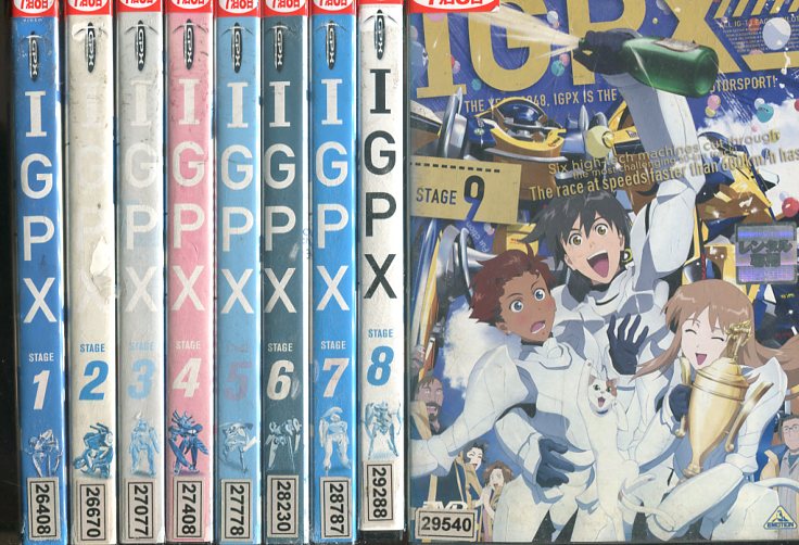 IGPX【全9巻セット】【中古】全巻【アニメ】中古DVD