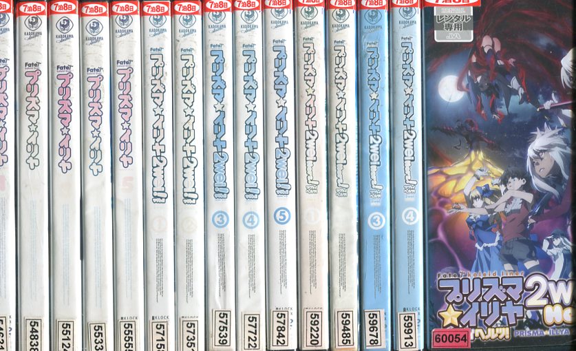 楽天市場】プリズマ イリヤ 全巻セット dvdの通販 楽天市場】プリズマ イリヤ 全巻セット dvdの通販