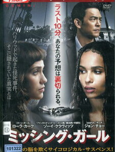 ミッシング・ガール　 /　ローラ・カーク、ゾーイ・クラヴィッツ、ジョン・チョー【字幕】【中古】【洋画】中古DVD