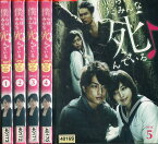 僕らはみんな死んでいる【全5巻セット】白濱亜嵐　広瀬アリス【中古】全巻【邦画】中古DVD