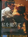 私を撮って / アルバ・ロルヴァケル 【字幕】【中古】【洋画】中古DVD