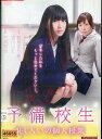 予備校生 恥じらいの個人授業/若月まりあ【中古】【邦画】中古DVD