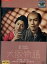 大阪物語/市川雷蔵 香川京子 勝新太郎【中古】【邦画】中古DVD 1,383円