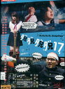 脱脱脱脱17 /鈴木理学 北澤ゆうほ 祷キララ【中古】【邦画】中古DVD