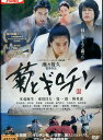 菊とギロチン/木滝麻生　東出昌大【中古】【邦画】中古DVD