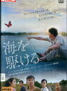 海を駆ける/ディーン・フジオカ 太賀【中古】【邦画】中古DVD
