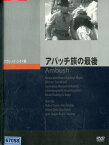 アパッチ族の最後※ジャケットに押印あり　/　ロバート・テイラー【字幕のみ】【中古】【洋画】中古DVD