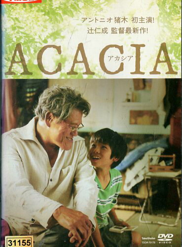 ACACIA アカシア/アントニオ猪木 石田えり【中古】【邦画】中古DVDのサムネイル