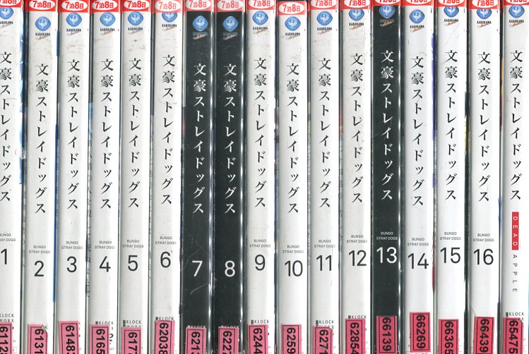 楽天市場】文豪ストレイドッグス dvd 全巻の通販 楽天市場】文豪ストレイドッグス dvd 全巻の通販