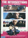 ザ・インターセクションズ / タイ・シェリダン【字幕・吹替え】【中古】【洋画】中古DVD