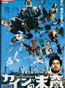 カインの末裔/渡辺一志 田口トモロヲ【中古】【邦画】中古DVD