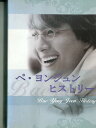ペ・ヨンジュン ヒストリー 【字幕のみ】【中古】中古DVD