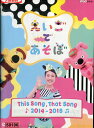 えいごであそぼ This Song,That Song 2014-2015【中古】【アニメ】中古DVD
