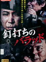 【注意】 ● レンタル落ちの中古商品になります。詳しくは商品についてのご案内ページをご覧ください。 ● 掲載されている画像はイメージです。実際の商品とは異なる場合が御座います。 ● お買い求めの前に「商品について」をご確認いただきました後、ご検討ください。