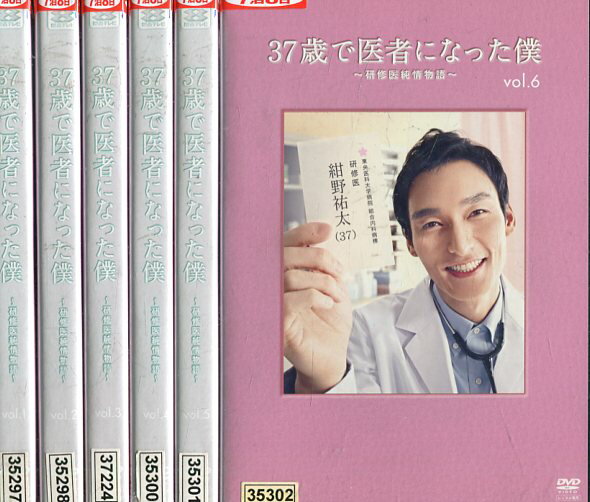 37歳で医者になった僕 〜研修医純情物語【全6巻セット】草なぎ剛【中古】全巻【邦画】中古DVD