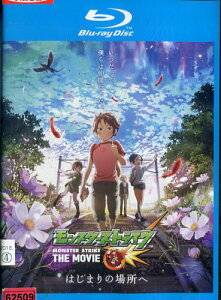 【中古Blu-ray】モンスターストライク THE MOVIE はじまりの場所へ【中古】【アニメ】中古ブルーレイ