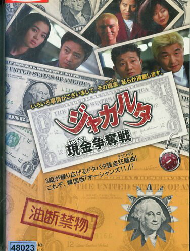 【注意】 ● レンタル落ちの中古商品になります。詳しくは商品についてのご案内ページをご覧ください。 ● 掲載されている画像はイメージです。実際の商品とは異なる場合が御座います。 ● お買い求めの前に「商品について」をご確認いただきました後、ご検討ください。