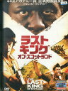 ラスト・キング ・オブ・ スコットランド /フォレスト・ウィテカー【吹替え・字幕】 【中古】【洋画】中古DVD