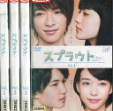 スプラウト【全4巻セット】知念侑季 森川葵【中古】全巻【邦画】中古DVD