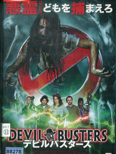 デビル ・バスターズ　/フランチェスカ・サントロ【字幕】【洋画】中古DVD