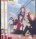 川柳少女 【全3巻セット】【中古】全巻【アニメ】中古DVD