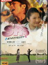 SRS ありきたりなふたり/続城健太郎 辻恵美 大咲貴徳【中古】【邦画】中古DVD