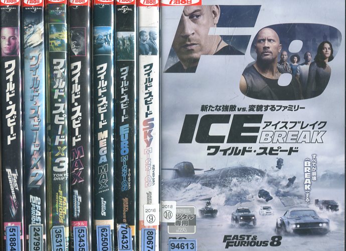 驚きの値段 ワイルド スピード1 Ice Break アイスブレイク 8巻セット ヴィン ディーゼル 吹替え 字幕 洋画 Dvd 保障できる Test Udpss Sumy Ua