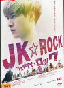 JK☆ROCK ジェイケイ・ロック/福山翔大 山田涼介【中古】【邦画】中古DVD