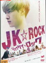 JK☆ROCK　ジェイケイ・ロック/福山翔大　山田涼介【中古】【邦画】中古DVD