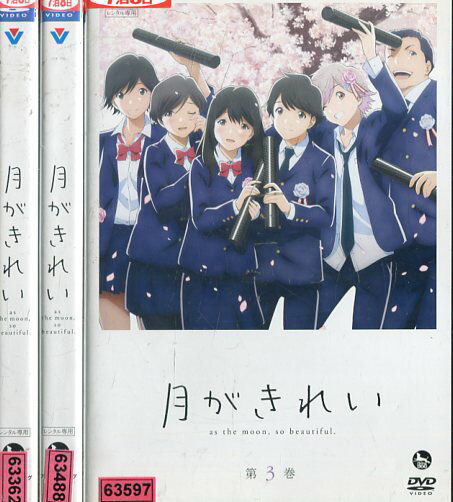 在庫限り 月がきれい 全3巻セット 全巻 アニメ Dvd 激安の Www Nationalmuseum Gov Ph