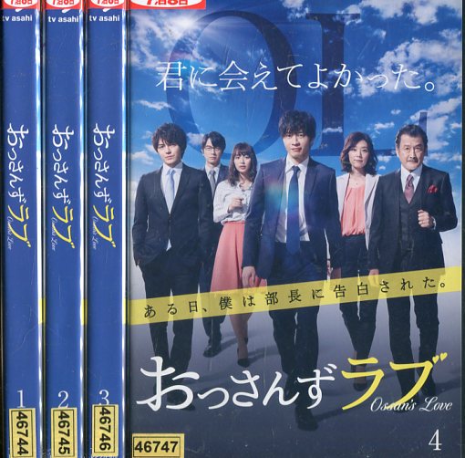 おっさんずラブ【全4巻セット】田中圭　林遣都　内田理央【中古】全巻【邦画】中古DVD