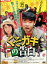 くそガキの告白/今野浩喜 田代さやか 辻岡正人【中古】【邦画】中古DVD 350円
