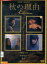 秋の理由/伊藤洋三郎 佐野和宏 寺島しのぶ【中古】【邦画】中古DVD 1,800円