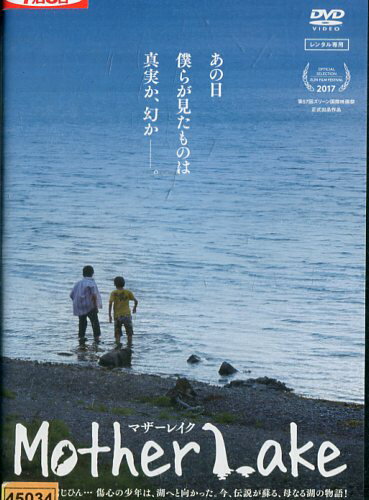 マザーレイク /内田朝陽　鶴田真由　高橋メアリージュン【中古】【邦画】中古DVD