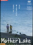 マザーレイク /内田朝陽　鶴田真由　高橋メアリージュン【中古】【邦画】中古DVD