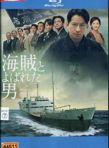 【中古Blu-ray】海賊とよばれた男/岡田准一 吉岡秀隆 染谷将太【中古】中古ブルーレイ